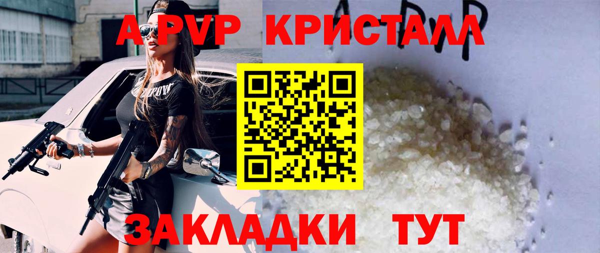 A PVP крисы CK  APVP СК  Переславль-Залесский  Вход с VPN 