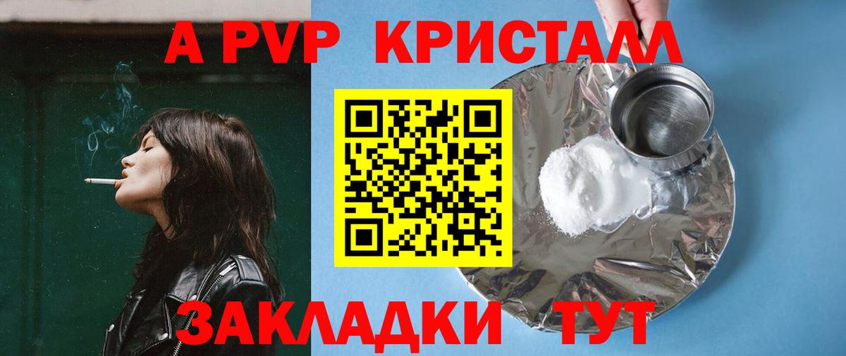 A PVP СК КРИС Переславль-Залесский