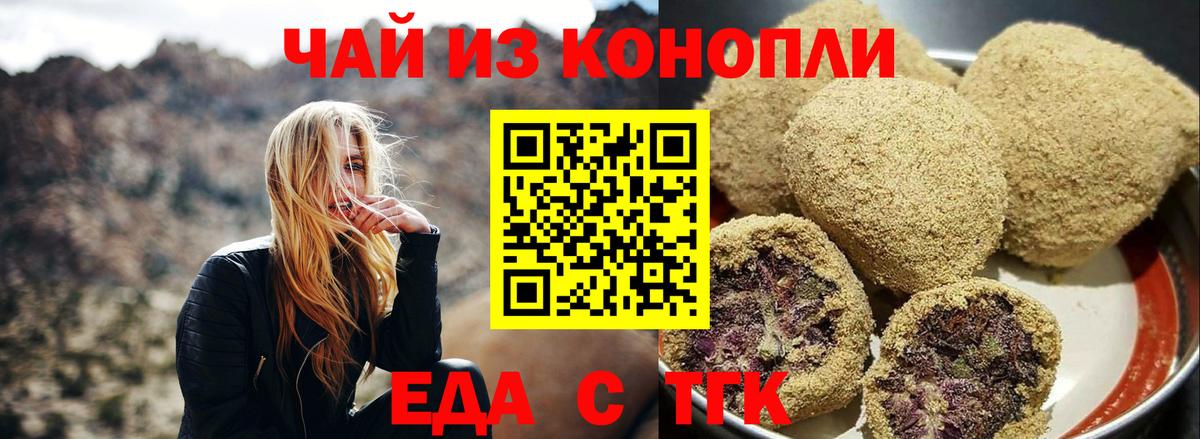 Canna-Cookies марихуана  Вход с VPN  Переславль-Залесский 