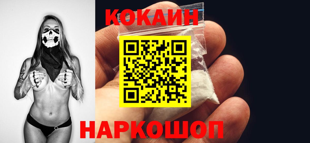 КОКАИН Колумбийский Переславль-Залесский
