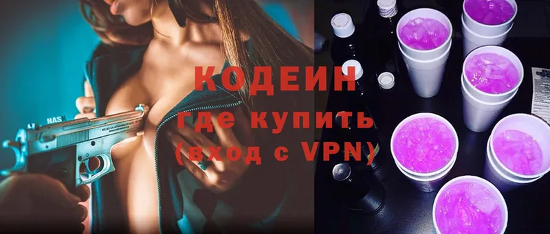 где купить наркотик  Переславль-Залесский  Кодеиновый сироп Lean Purple Drank 