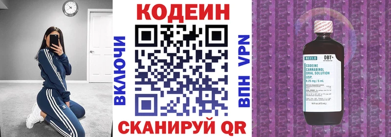 Кодеин Purple Drank  Переславль-Залесский 
