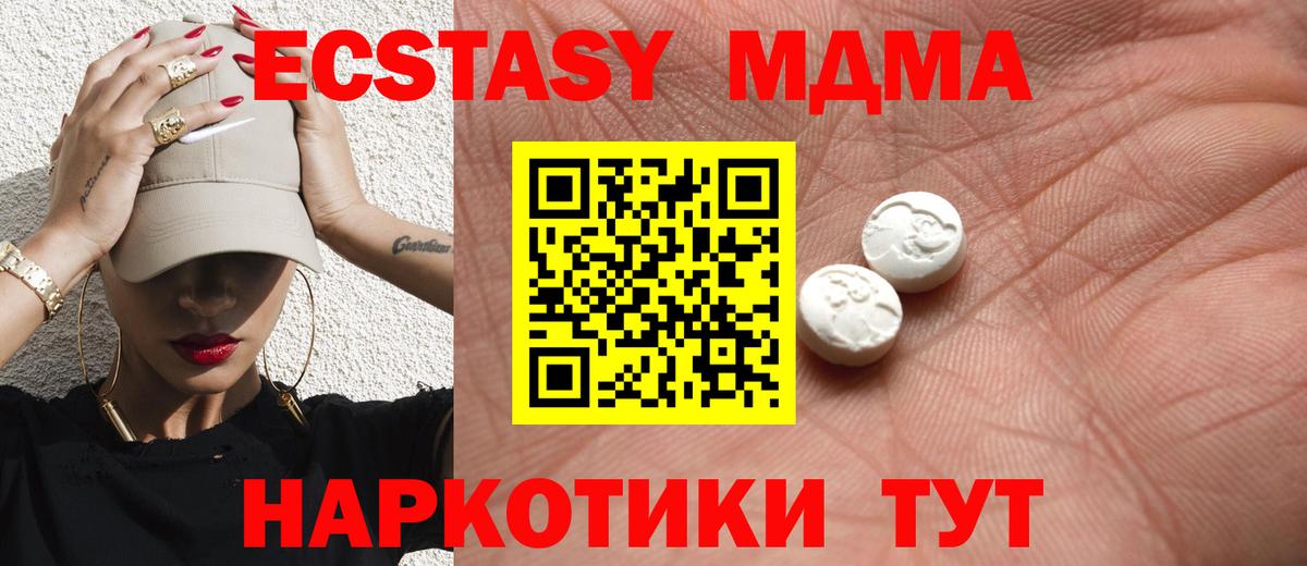 ЭКСТАЗИ  Ecstasy диски  Ecstasy таблы  MEGA онион  Переславль-Залесский  Вход с VPN  где можно купить  