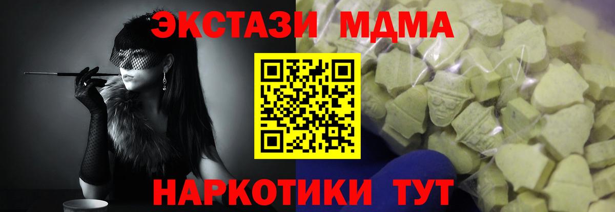 Экстази 280мг Переславль-Залесский
