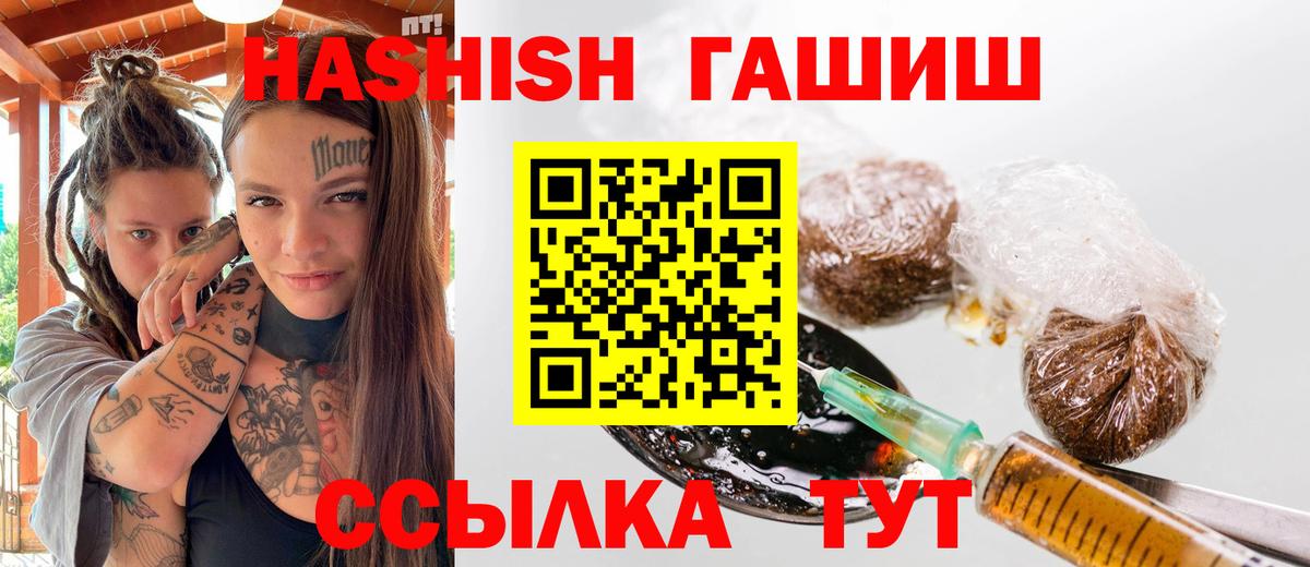 Переславль-Залесский  ГАШИШ  Вход с VPN  как найти закладки  ГАШ hashish  Гашиш Premium 