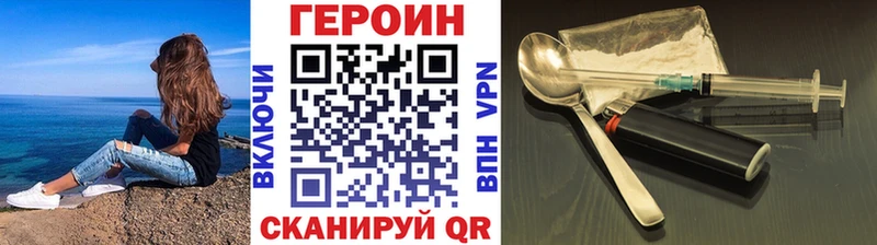 ГЕРОИН Heroin  Переславль-Залесский 