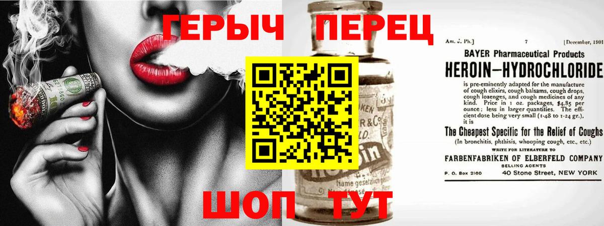 Героин гречка Переславль-Залесский