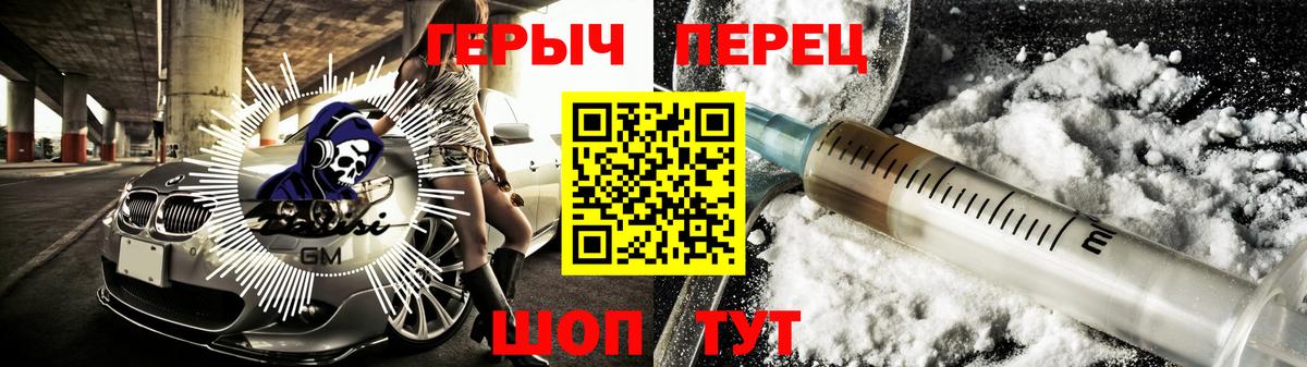 Переславль-Залесский  Героин  Вход с VPN  ГЕРОИН Heroin 