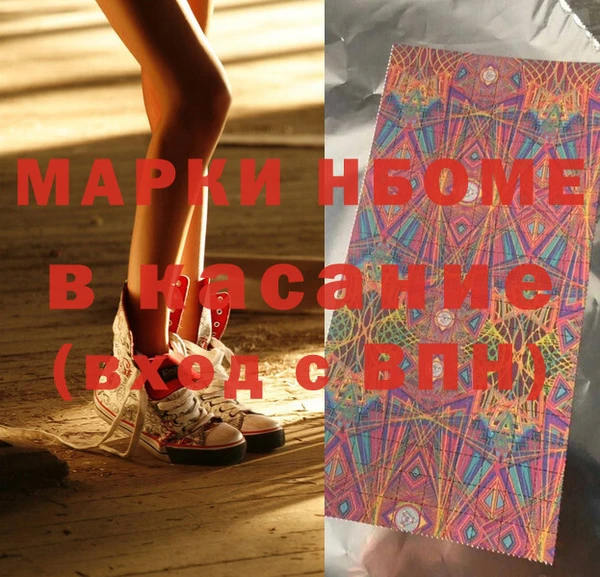 марки nbome Дмитриев