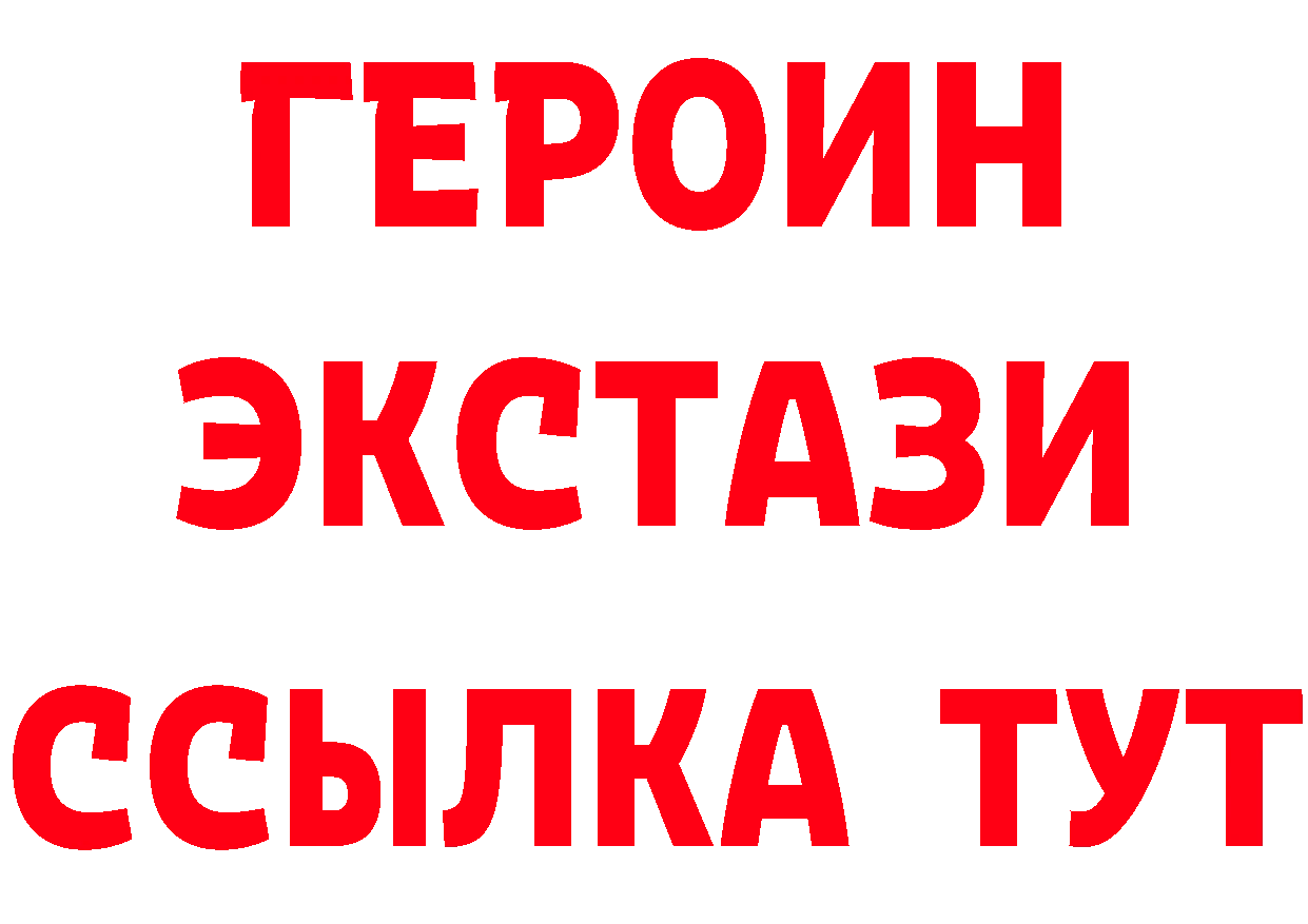 ГЕРОИН VHQ сайт даркнет МЕГА Переславль-Залесский