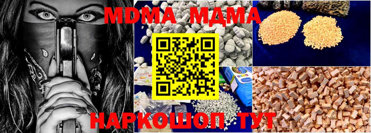 Переславль-Залесский  MDMA crystal  МДМА  Вход с VPN  MDMA VHQ 