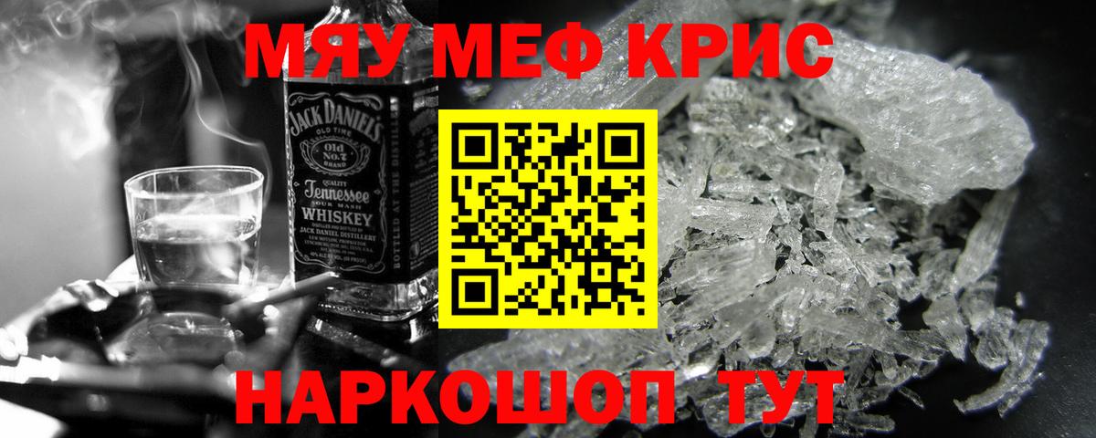 Меф мука Переславль-Залесский