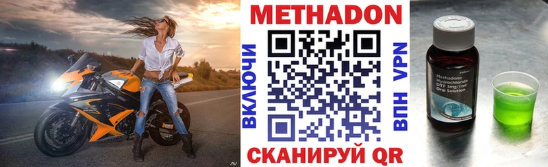 МЕТАДОН VHQ  Переславль-Залесский 