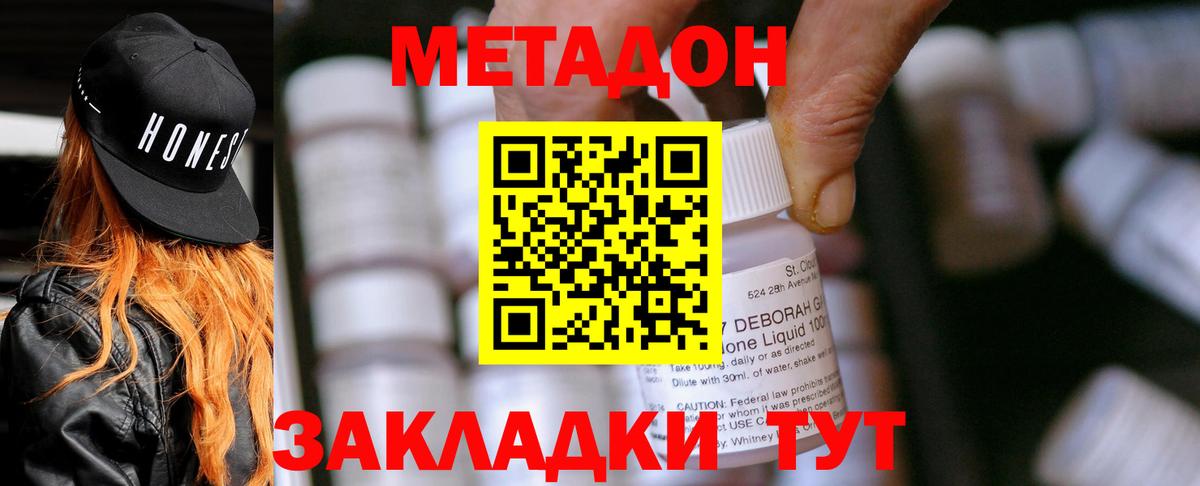 МЕТАДОН methadone  Метадон белоснежный  Переславль-Залесский  Вход с VPN 