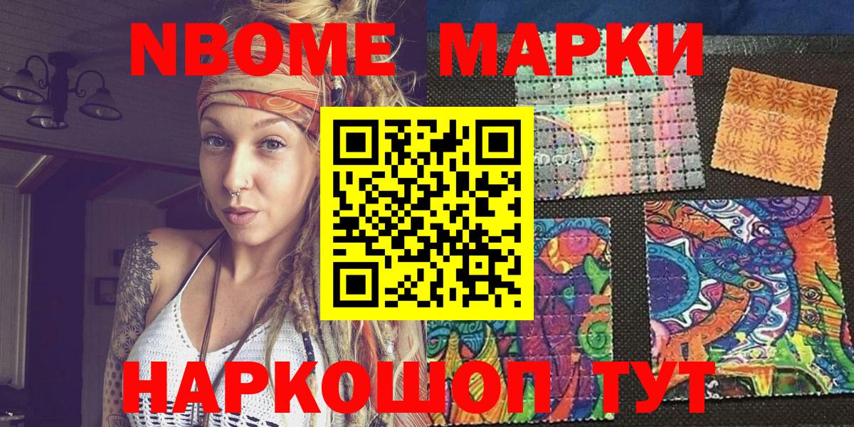 Переславль-Залесский  Марки 25I-NBOMe 1,8мг  Вход с VPN 